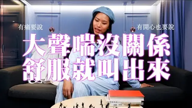 【情慾教室】電愛怎麼玩？教你三招從「開頭」到「營造氣氛」從電愛中更瞭解自己的喜好