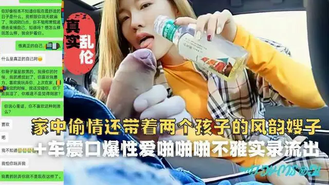 嫂子還帶著兩個孩子一塊赴約小叔了操逼