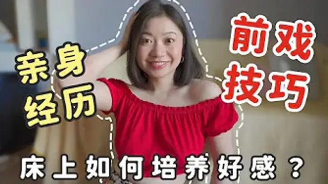 床上大殺器「器大活好又粗暴」都比不上這樣做！五個技巧讓她高潮完還對你念念不忘｜Carrie雨千