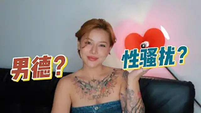 兩性健康：如何才能做一個紳士，不對女性性騷擾？#兩性關係 #兩性健康 #夫妻關係 #保養#男性 #美女#女神#兩性知識#護理#調理#健康