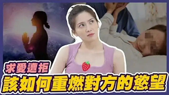 只自慰不做愛！這樣也算是性冷感嗎？｜可樂相談｜許藍方的性愛相談