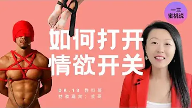被繩子捆綁會有快感嗎？如何探索彼此的性慾開關？繩縛會帶給你從未有過的高潮？走進BDSM和繩縛的世界！（內含多張虎哥拍攝的繩縛照片）(美國一三心理診所@askdryishan)