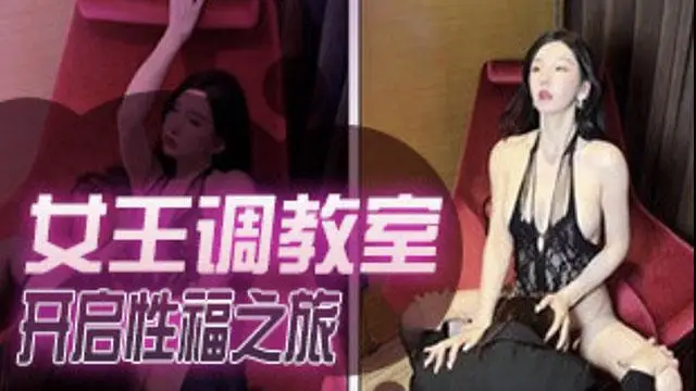 秀人極品網紅周於希澳門旅拍主題-女王調教室-B痕情趣調教開啟性福之旅