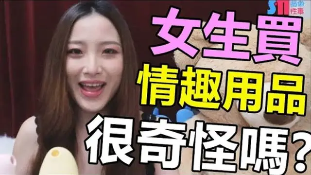 小S代言【情趣用品】告訴你情趣用品正確觀念 【大人糖】情趣玩具 小海豹 逗豆鳥