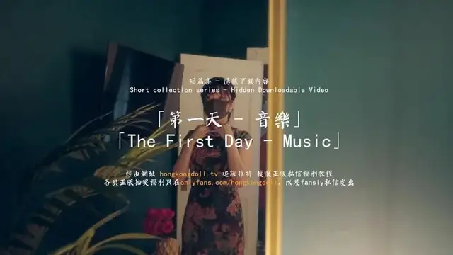 女間諜特別行動 第一天 音樂