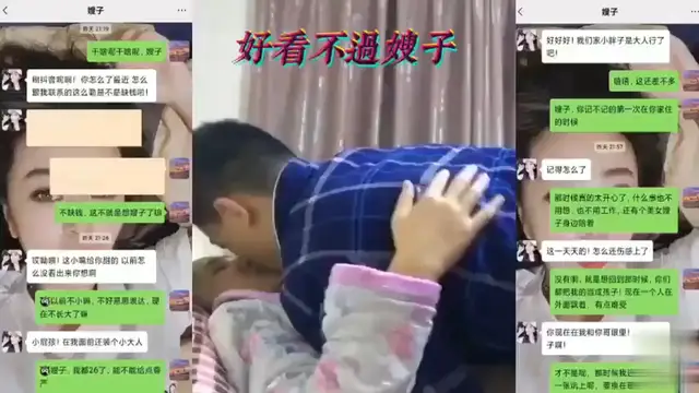亂倫嫂子好玩不如嫂子小叔子
