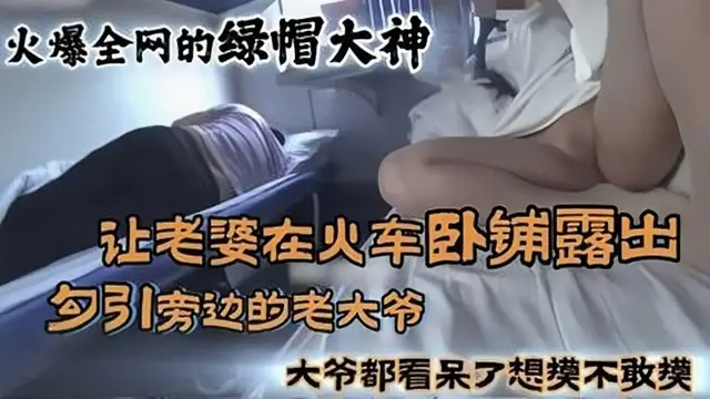 萬人求系列最近火爆全網的國內綠帽大神
