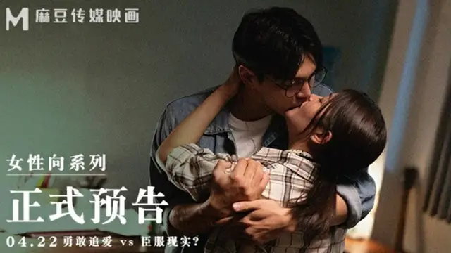 麻豆傳媒-MAN-0005赤裸-梁芸菲!-精品力薦