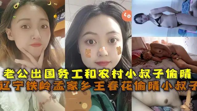【嫂子】大哥出國務工嫂子在家亂倫小叔子-精品力薦