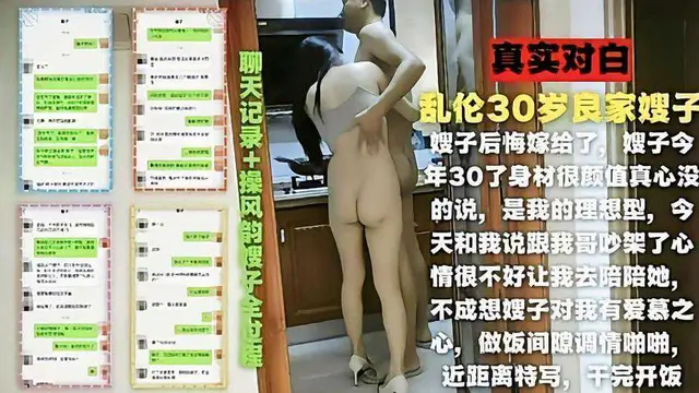 【叔嫂亂倫】哥哥和嫂子吵架後在廚房勾引我操她-精品力薦