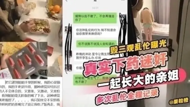 【毀三觀亂倫曝光】真實下yao迷jj一起長大的親姐多次亂倫全程記錄!-精品力薦
