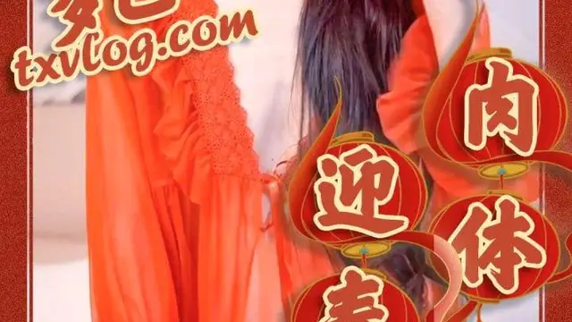 【多乙】用身體祝小哥哥新春快樂!