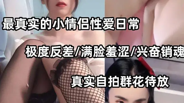 【居家女友性愛合集】最真實的小情侶性愛自拍日常，性格大不相同！!