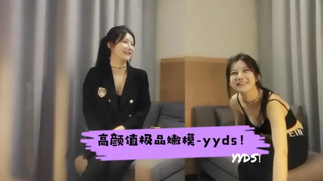 高顏值極品嫩模，極致誘惑 探花