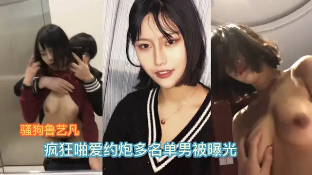 【網友投稿】合肥十七中高二騷貨魯藝凡，瘋狂約愛，與眾多男生髮生關係，遭曝光-吃瓜