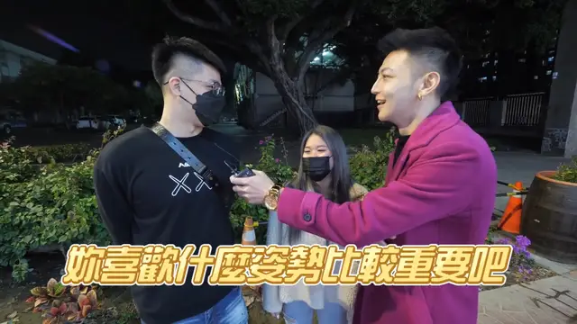 實測女生是否愛問男生壞壞人數？這個數字最剛好！