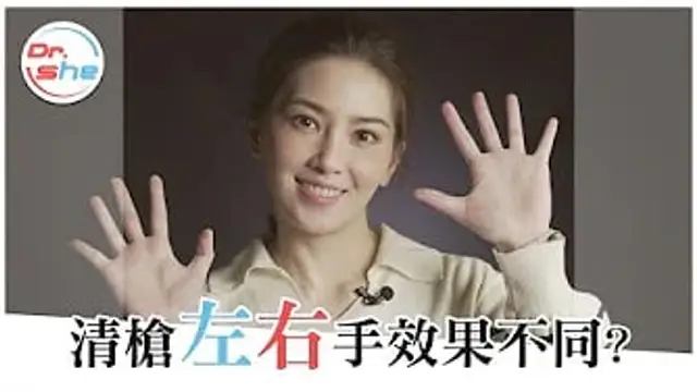 清槍爽度大不同！？角度、長度都很重要？「抓太緊」竟會出大事？