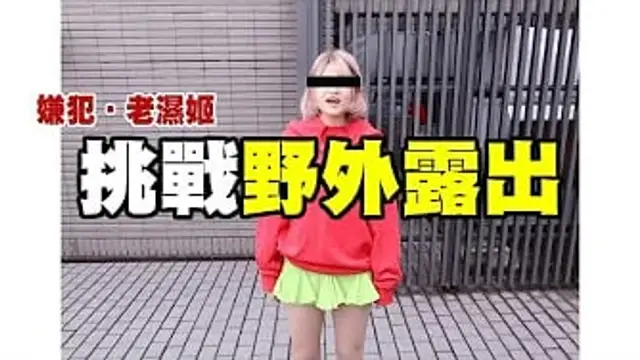 挑戰野外出！聖誕邊緣禮物換一波