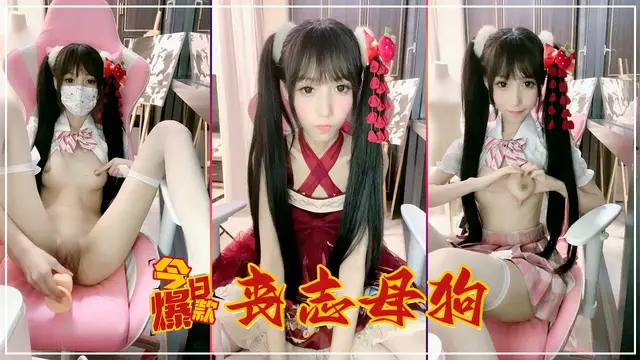 雙馬尾清純外表！JK裝白絲襪，玻璃棒假屌輪番抽插1