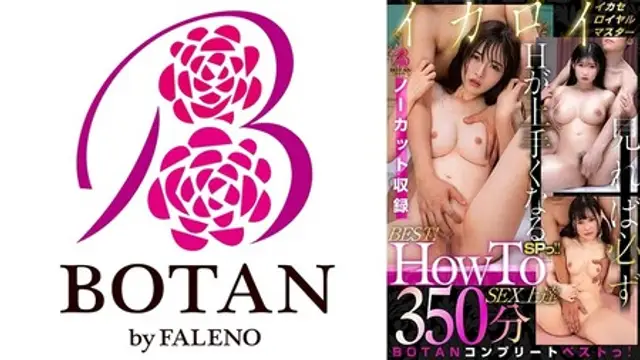 700VOBB-010 (MGS) 【BEST！】【HowTo】【SEX上達】イカロイ＜見れば必ずHが上手くなる＞SPっ！！【ノーカット収録】35-高畫質