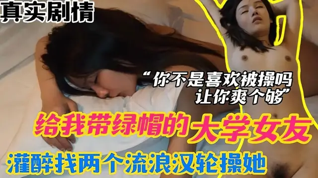 (杏吧傳媒)(xb-119)給我戴綠帽的大學女友