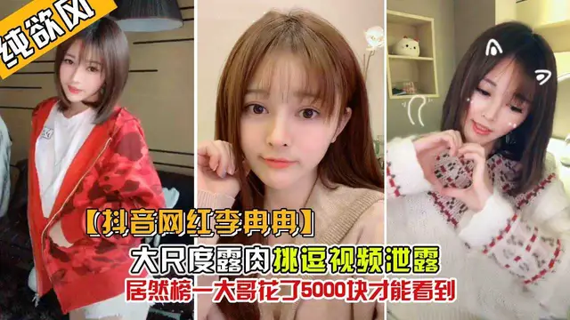 [小編推薦]瘋狂舔足，絲襪誘惑討大哥們高興