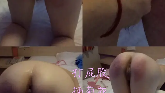 [SM調教]打屁股 捅菊花 尾巴 皮鞭 木條