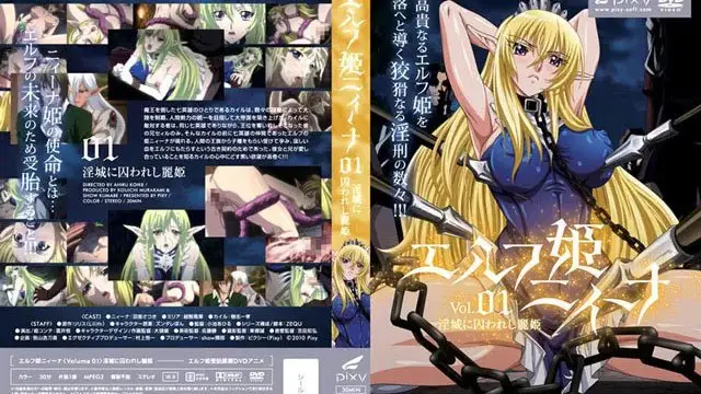 禁漫裡番-妖精公主妮娜 _1_第一集