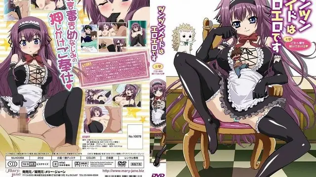 ツンツンメイドはエロエロです_1_第一集