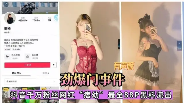 【勁爆門事件】抖音千萬粉絲網紅“痞YOU”極品火辣身材大尺度私拍照流出-獵奇吃瓜