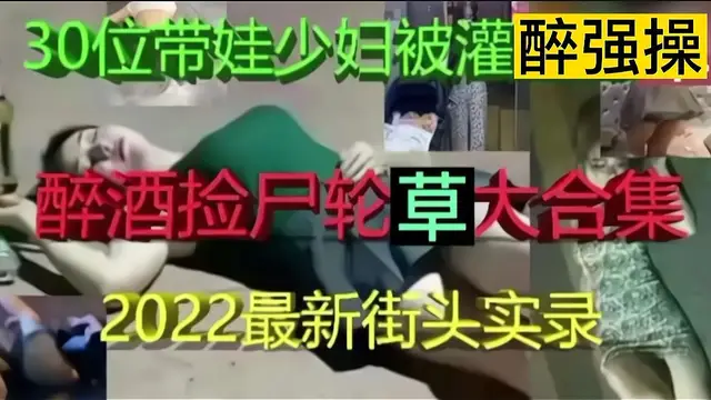 最新街頭撿屍實錄-直接帶回酒店玩弄操逼-獵奇吃瓜