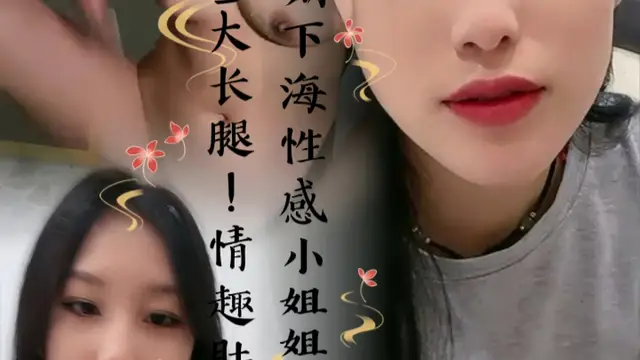 近期下海性感小姐姐！168CM大長腿！情趣肚兜，