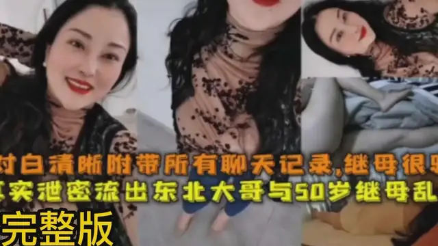 性感的後媽繼母半夜熟睡被兒子偷情