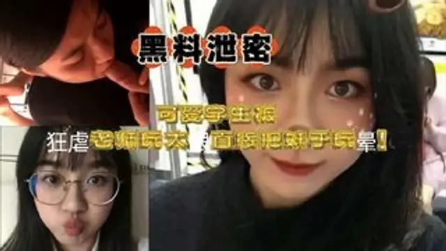 可愛學生被狂虐 老師玩的太狠直接把妹子玩暈