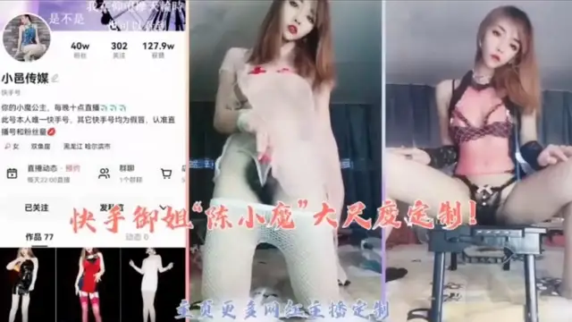 抖音網紅陳小魔私下平臺被曝光，原來女神的另外一面這麼風騷