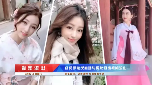 經貿學院反差婊，巨乳校花-李曉雅 私密影片流出~？
