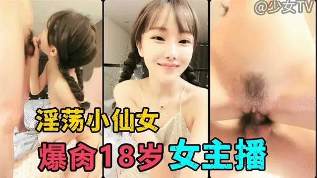 ②【淫蕩小仙女】雙馬尾小仙女滿嘴騷話，被射一嘴精液
