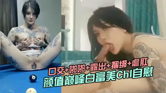 【極品推薦】顏值巔峰白富美Chl自慰+口交+啪啪+露出+捆綁+虐肛高畫質私拍