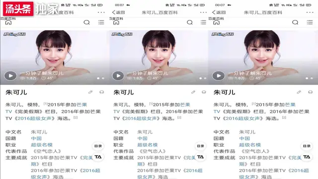 #微博 #網紅 超級名模 #朱可兒 騷舞秀
