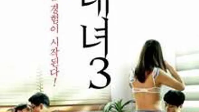 招待女3
