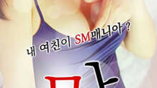 女友的滋味