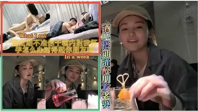 44【酒吧搭訕朋友老婆灌醉強行內射】王八蛋我拿你當家人說好的不碰我幹嘛強上我還射進來都說了安全期不準懷孕了你能對的起朋友嗎