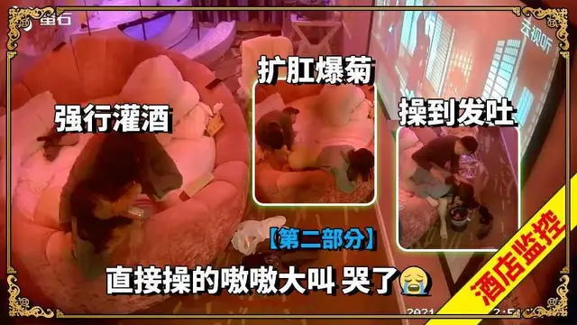 ①【第二部分】最新流出螢石雲攝像頭穿著時尚性感肉絲偷情女被暴力肛交 灌酒 操哭了2021-12-7