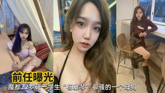 推薦上海學生妹楊雅琴反差婊騷母狗性愛啪啪暴力猛插淫穴